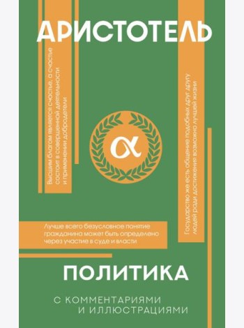 Политика