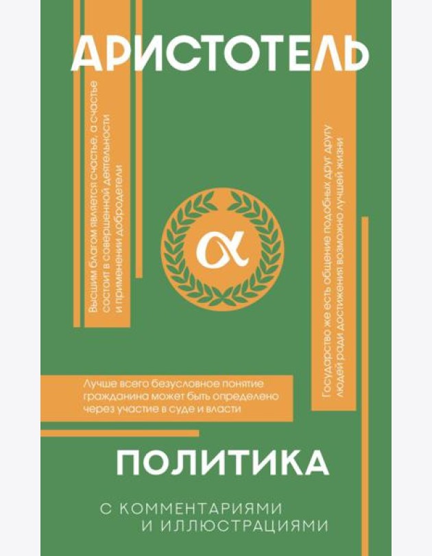Политика