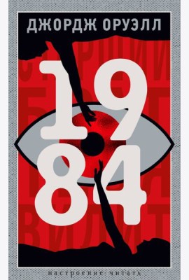 1984