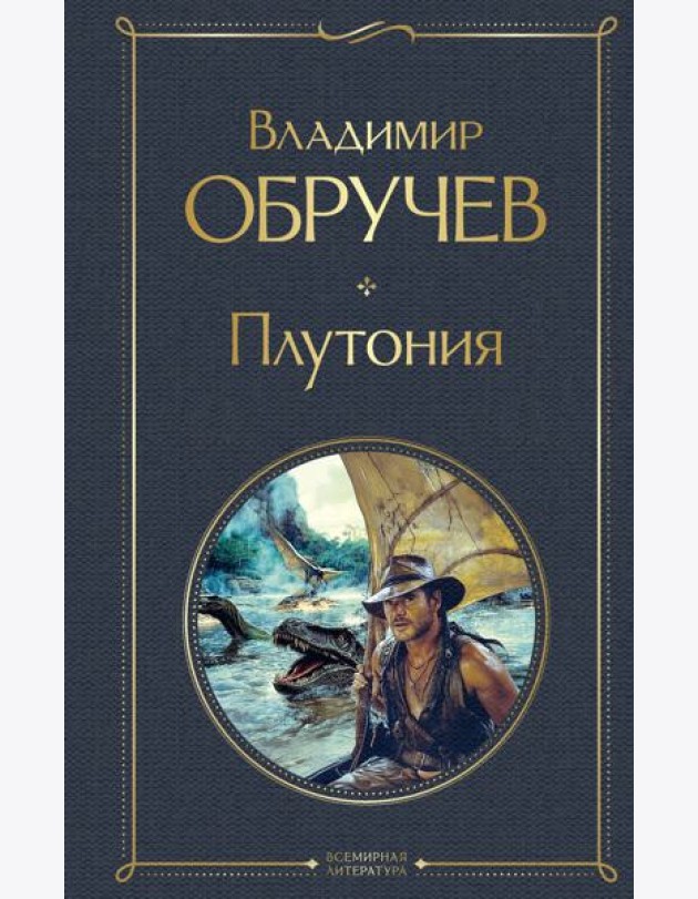 Плутония