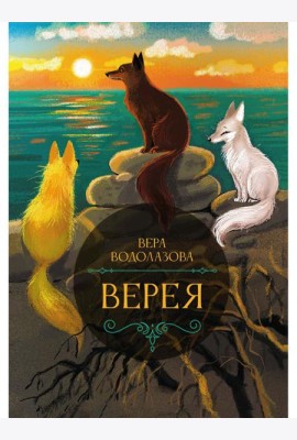 Верея