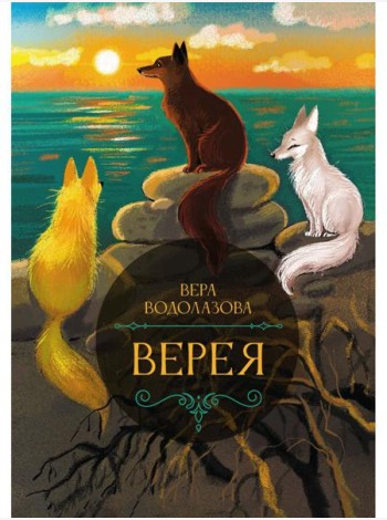 Верея