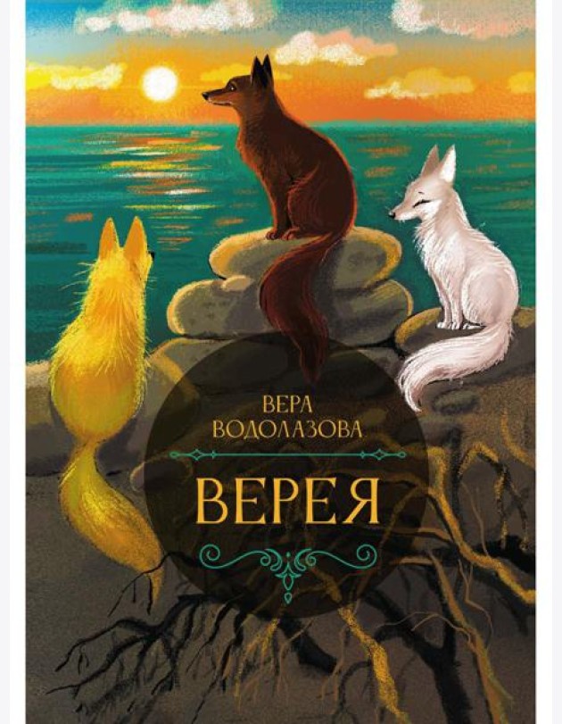Верея