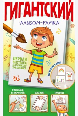 Первая выставка маленького художника