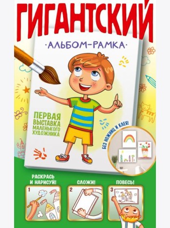 Первая выставка маленького художника