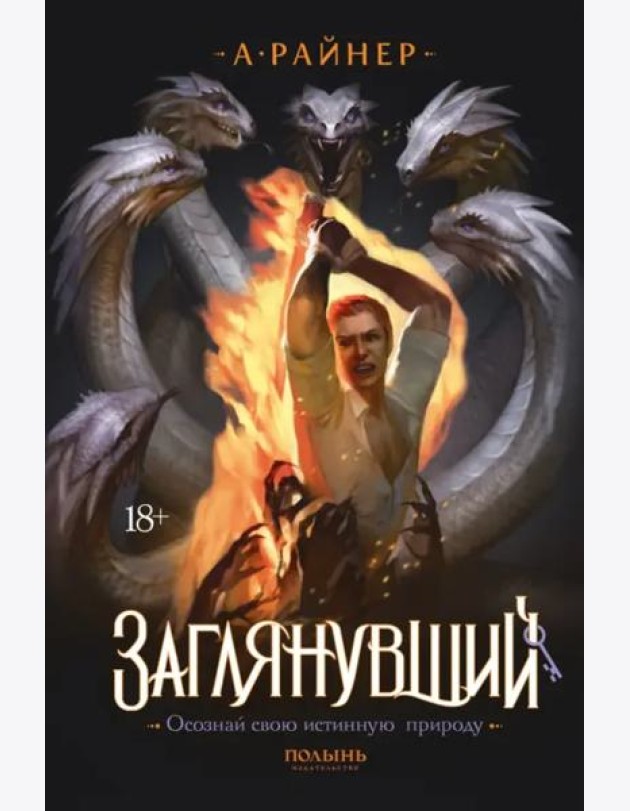 Заглянувший