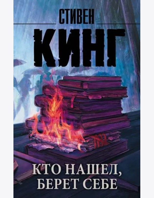Кто нашел, берет себе