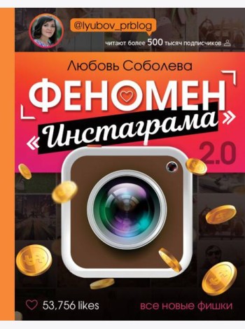 Феномен Инстаграма 2.0: все новые фишки