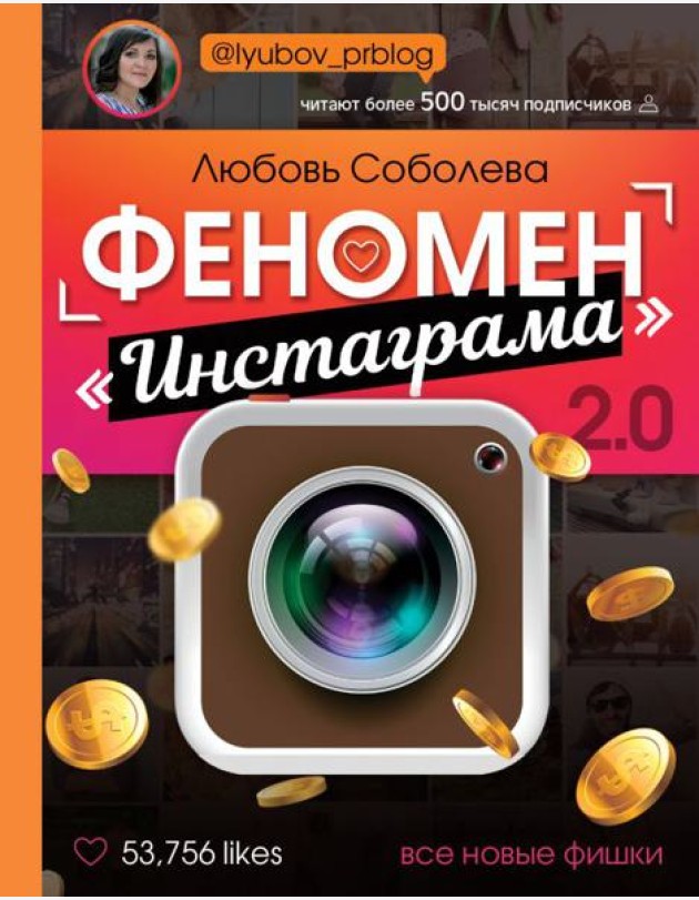 Феномен Инстаграма 2.0: все новые фишки