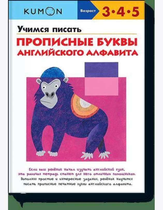 Учимся писать прописные буквы английского алфавита