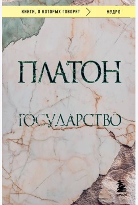 Государство