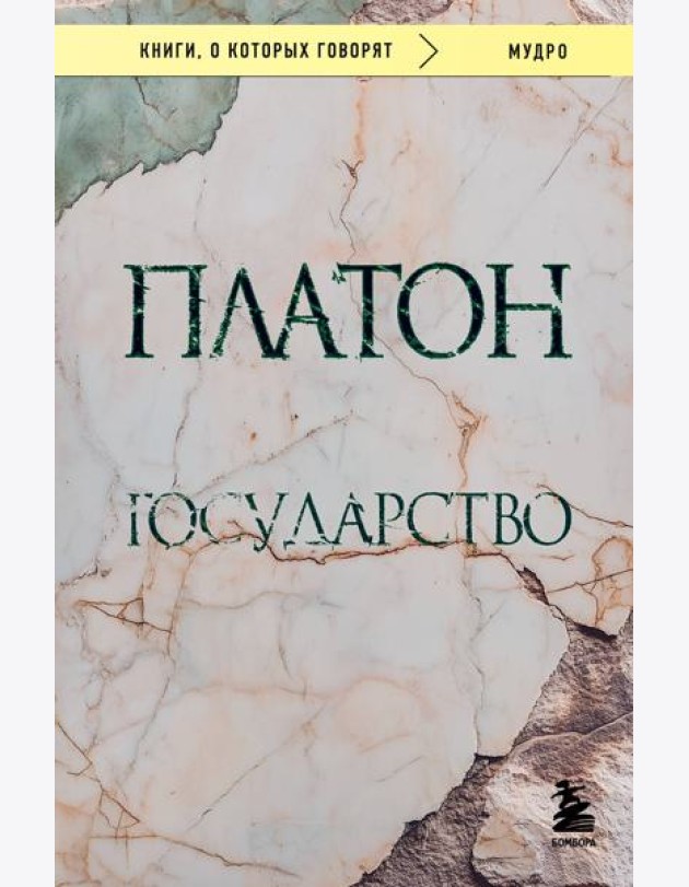 Государство