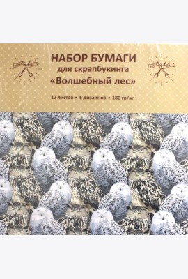 Paper Art. Волшебный лес (12 л., 6 диз.) НАБОРЫ ДЛЯ ТВОРЧЕСТВА