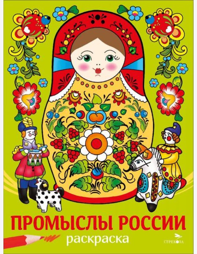 НАШИ ТРАДИЦИИ. Промыслы России