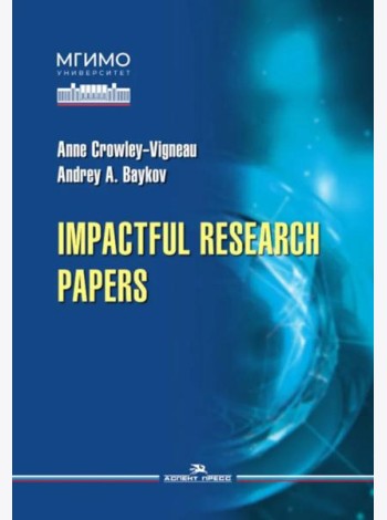 Impactful Research Papers. Учебник