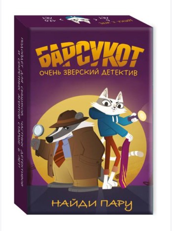 Настолка 