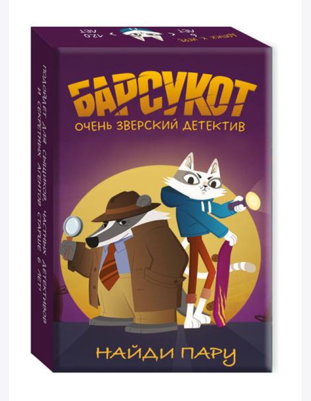 Настолка 