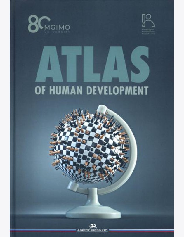 Atlas of Human Development: Multidimensional Scaling, Clustering, Spatial Data Analysis. Okunev I. (еd.)