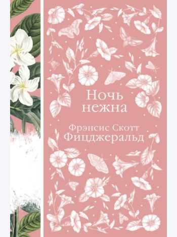 Набор 