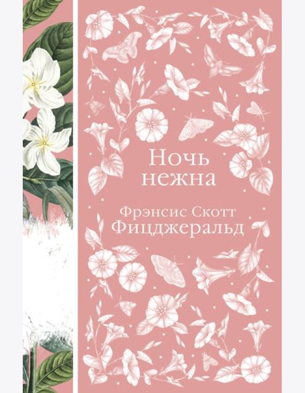 Набор