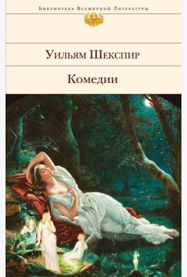 Комедии
