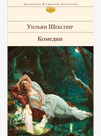 Комедии