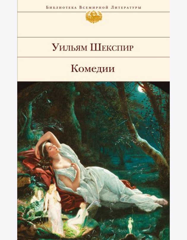 Комедии