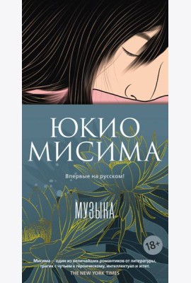Музыка