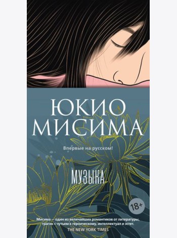Музыка