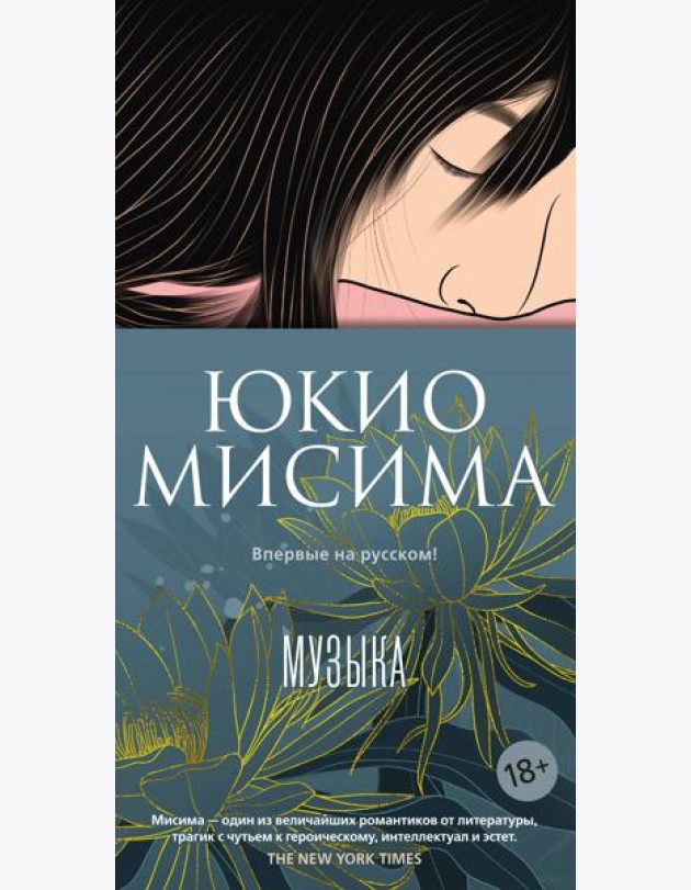 Музыка