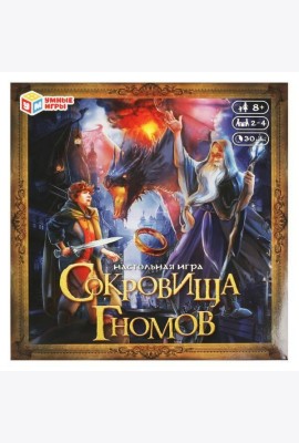 Сокровища гномов. Настольная игра-ходилка квадрат 40 карточек. 250*250*55мм. Умные игры в кор.10шт