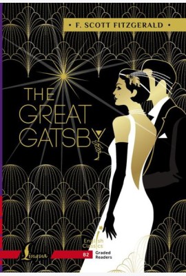 The Great Gatsby = Великий Гэтсби (на англ.яз)