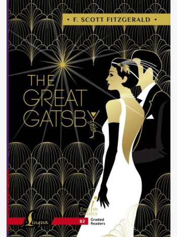The Great Gatsby = Великий Гэтсби (на англ.яз)
