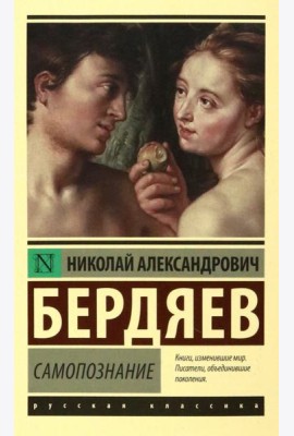 Самопознание