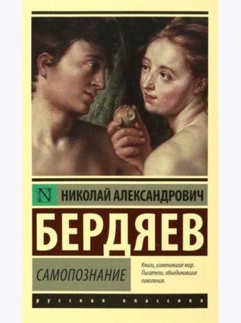 Самопознание