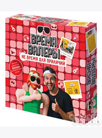 Время Валеры Не время для приличий