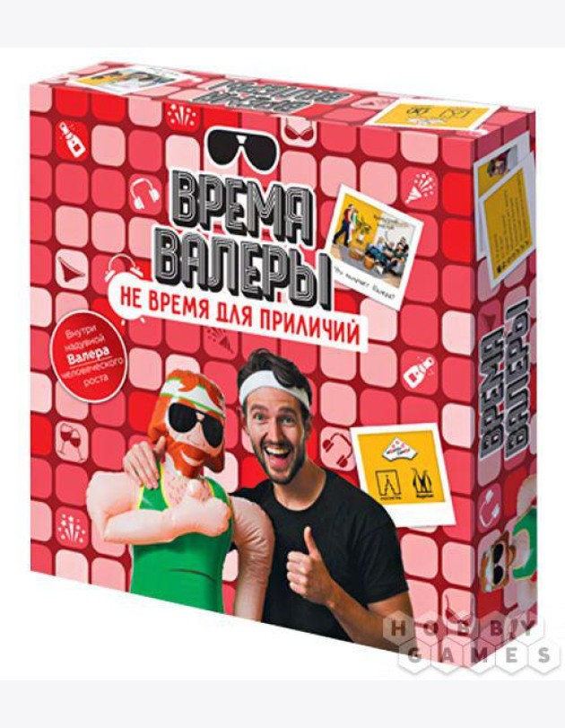 Время Валеры Не время для приличий