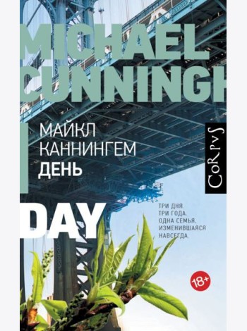 День