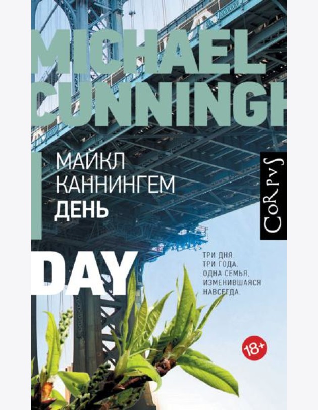 День