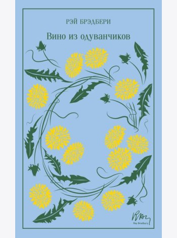 Вино из одуванчиков