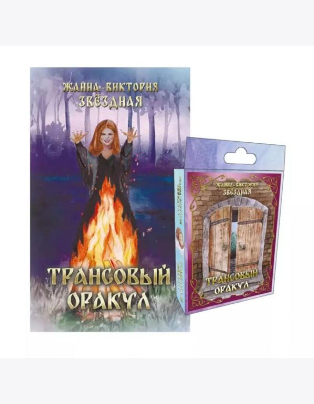 Трансовый оракул + 74 карты