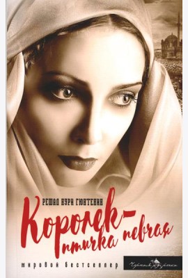 Королек - птичка певчая (пер.)
