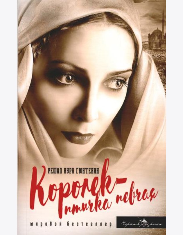 Королек - птичка певчая (пер.)