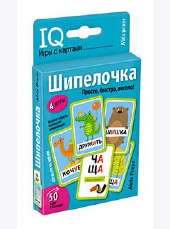 Умные игры с картами. Шипелочка. Гласные после шипящих
