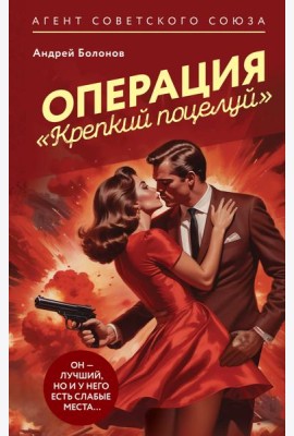 Операция 