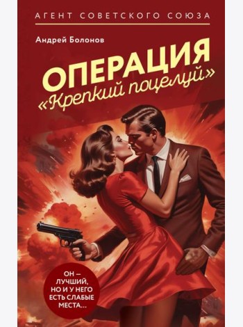 Операция 
