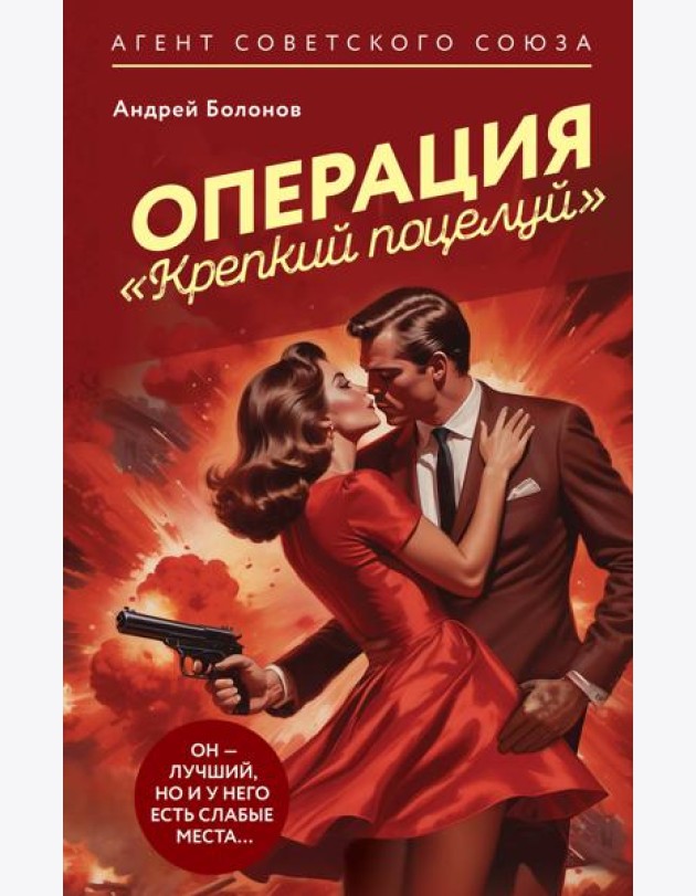 Операция