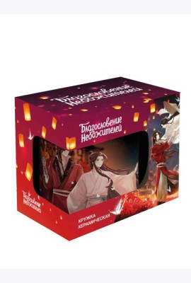Кружка керамическая 