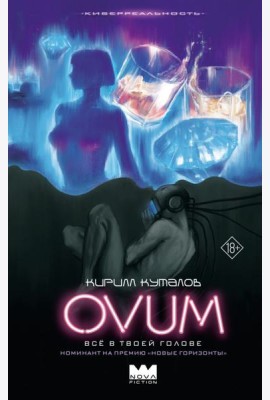 OVUM