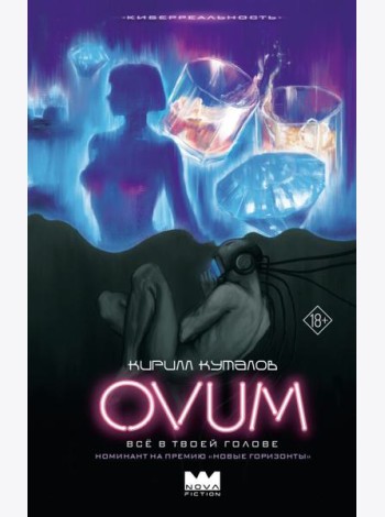 OVUM